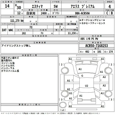 Toyota Estima