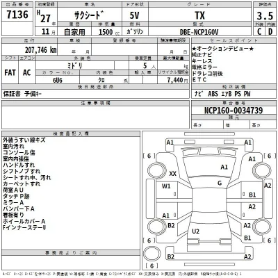 Toyota Succeed