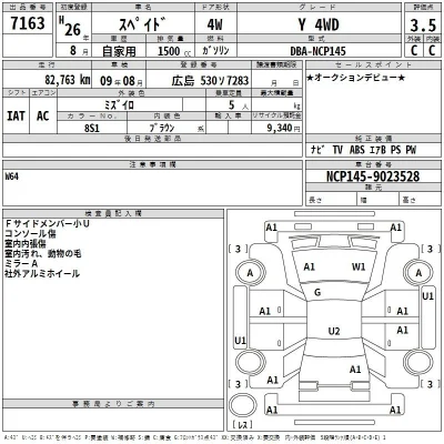 Toyota Spade