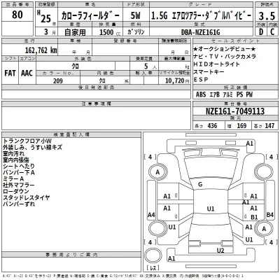 Toyota Corolla Fielder