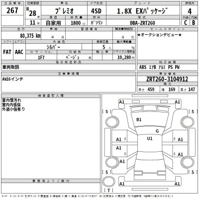 Toyota Premio
