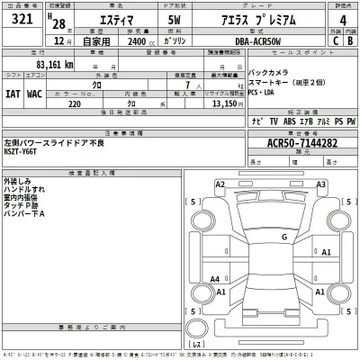 Toyota Estima