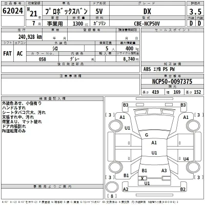 Toyota Probox