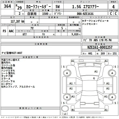 Toyota Corolla Fielder