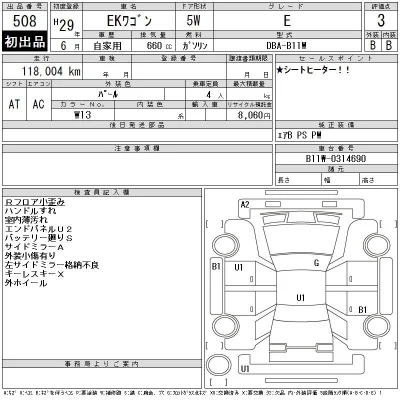 Mitsubishi EK WAGON