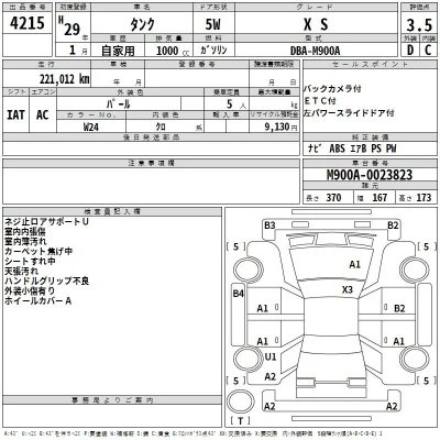 Toyota Tank
