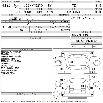 Toyota Succeed