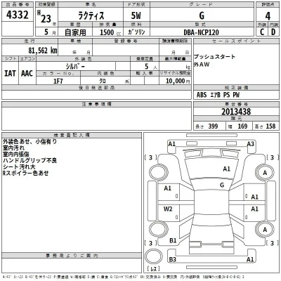 Toyota Ractis