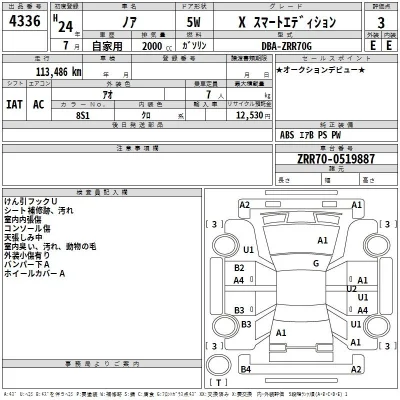 Toyota Noah