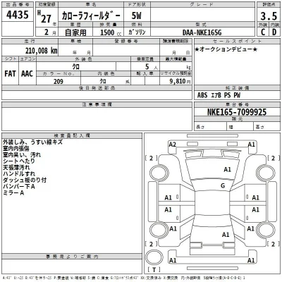 Toyota Corolla Fielder