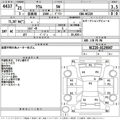Toyota Raum