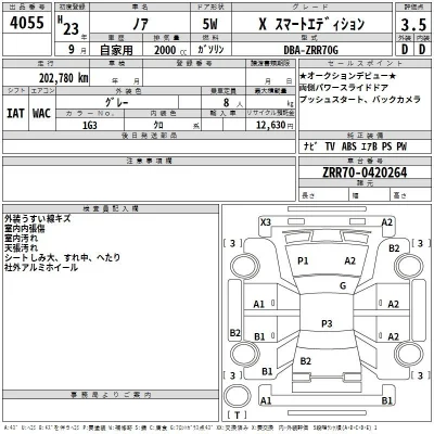 Toyota Noah