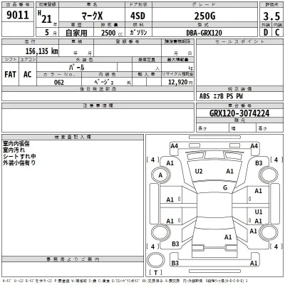 Toyota Mark X