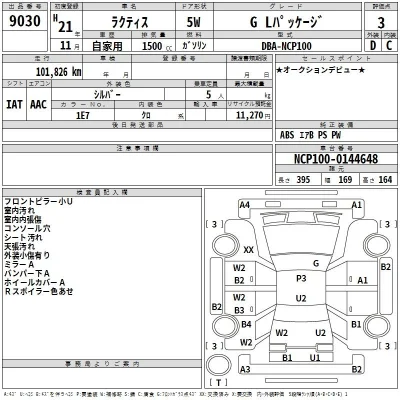 Toyota Ractis