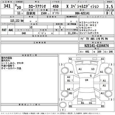 Toyota Corolla Axio
