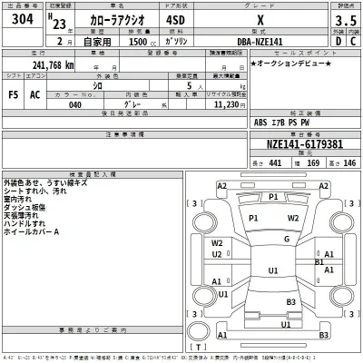 Toyota Corolla Axio