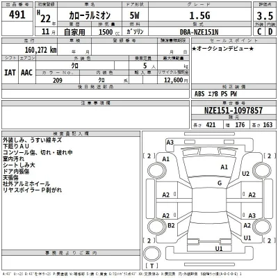Toyota Corolla Rumion
