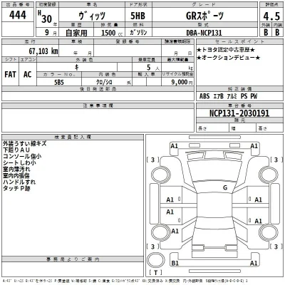 Toyota Vitz