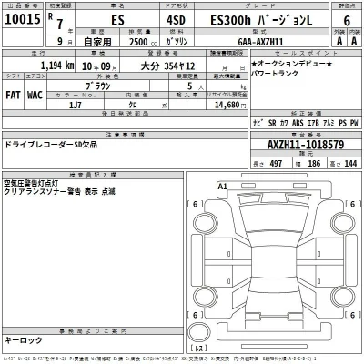 Lexus ES300h