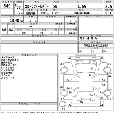 Toyota Corolla Fielder
