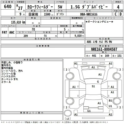 Toyota Corolla Fielder