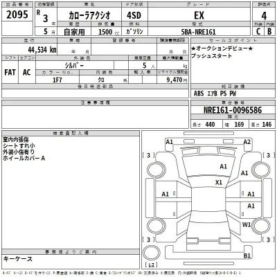 Toyota Corolla Axio