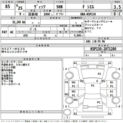 Toyota Vitz