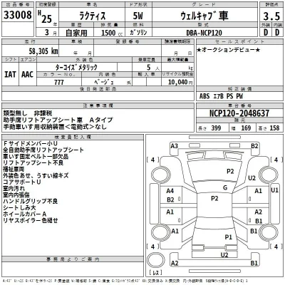 Toyota Ractis