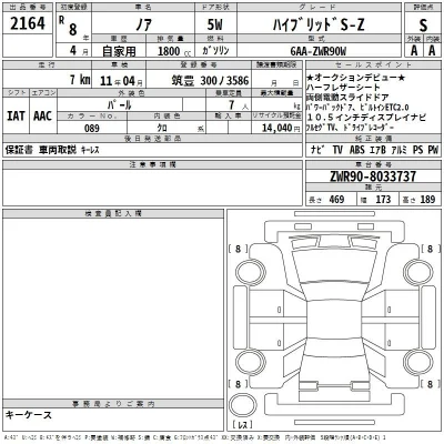 Toyota Noah
