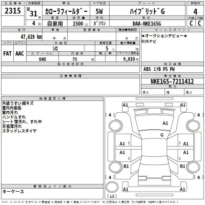 Toyota Corolla Fielder
