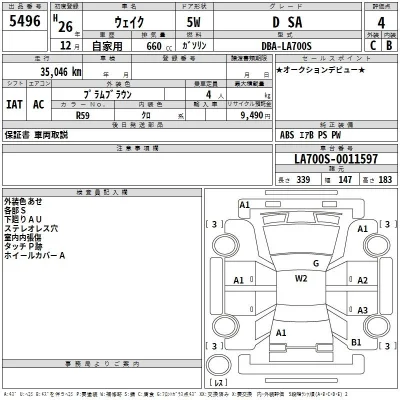Daihatsu WAKE