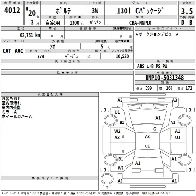 Toyota Porte