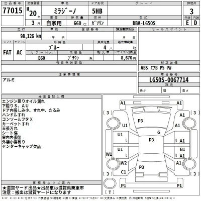 Daihatsu MIRA