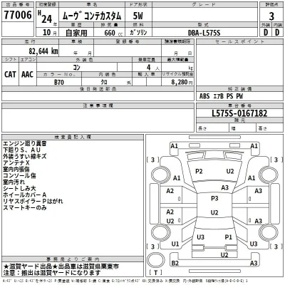 Daihatsu MOVE CONTE