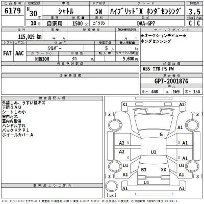 Honda SHUTTLE