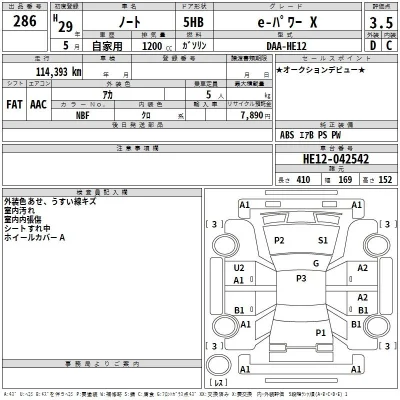 Nissan NOTE