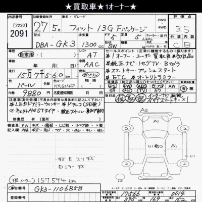 Honda FIT