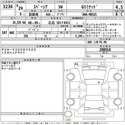 Suzuki SPACIA