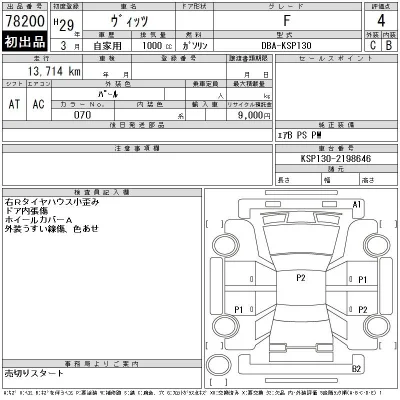 Toyota Vitz