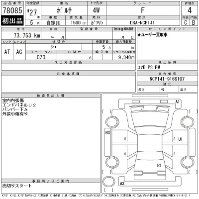 Toyota Porte