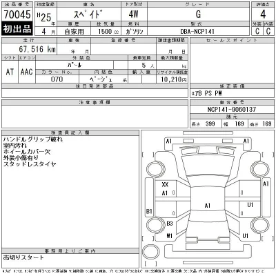 Toyota Spade