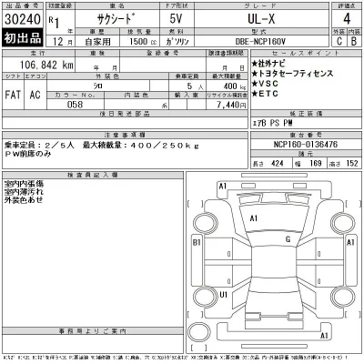 Toyota Succeed