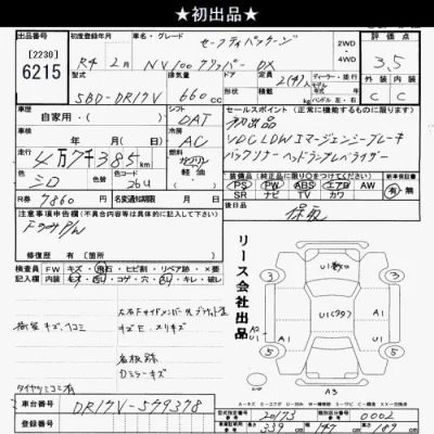 Nissan NV100 CLIPPER