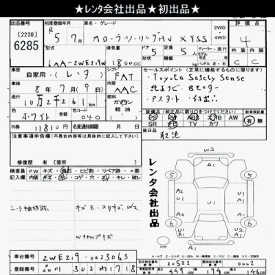 Toyota Corolla Touring Sports