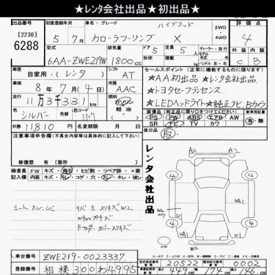 Toyota Corolla Touring Sports