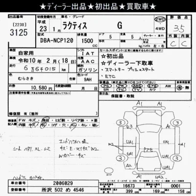 Toyota Ractis