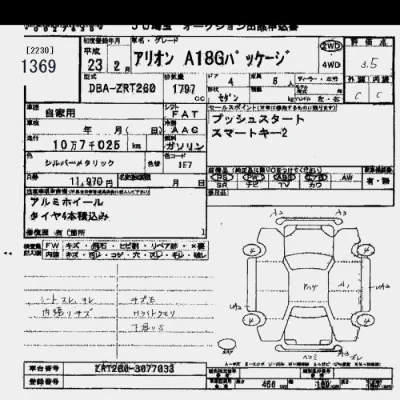 Toyota Allion