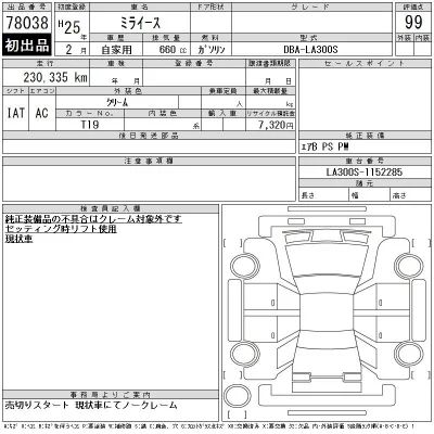 Daihatsu MIRA E S
