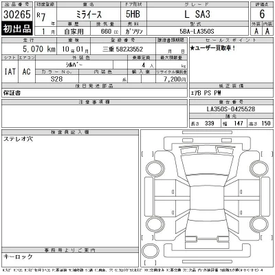 Daihatsu MIRA E S