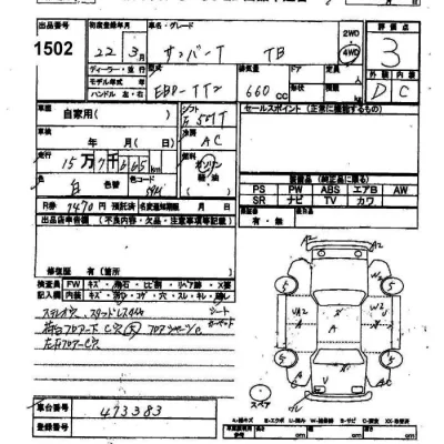 Subaru SAMBAR